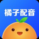 橘子配音app v3.8.0