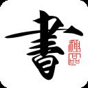 书法碑帖大全app v2.5.4