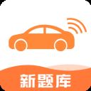 网约车考试宝典app v7.5.10