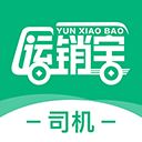 运销宝司机app v3.0.9