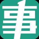 事考帮app v3.0.1.25