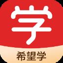 希望学app v9.51.04