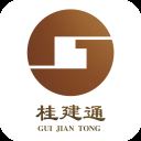 桂建通工人端app v3.3.2