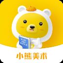 小熊艺术课程app v4.5.16