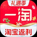 一淘app v9.41.6