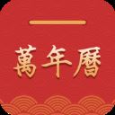 桔子万年历app v8.2.0