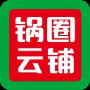 锅圈云铺app v3.2.98