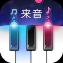 来音钢琴app v6.1.2