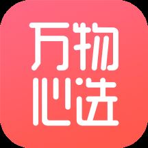 万物心选app v7.10.99