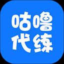 咕噜代练app v7.8.4