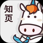 知页简历app v3.6.30