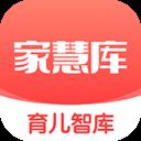 家慧库app v6.1.0