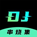 DJ串烧集 v2.3.9