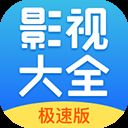 今日影视大全app v10.1.3