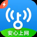 wifi万能钥匙极速版2024新版 v6.8.53