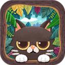 猫咪密林中文版 v2.0.4