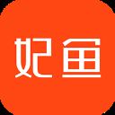 妃鱼时尚app v5.8.4