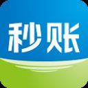 秒账app v5.6.5.1