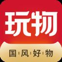 玩物得志app最新版本 v5.9.7