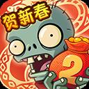 植物大战僵尸2经典版手机版 v3.6.3