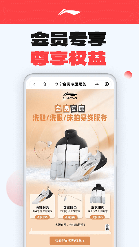 李宁官方商城app