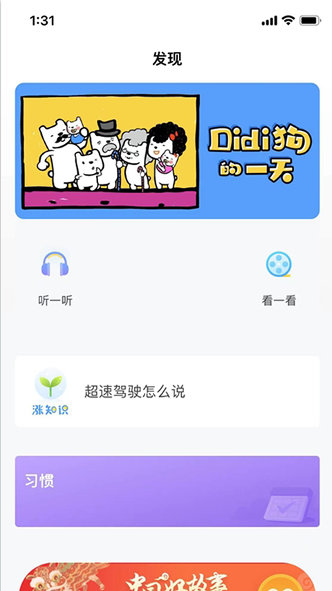 爱乐奇app下载手机版