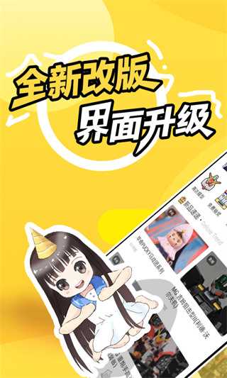 78动漫app下载安装