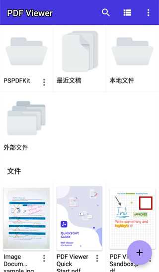 PDF Viewer app官方最新版下载