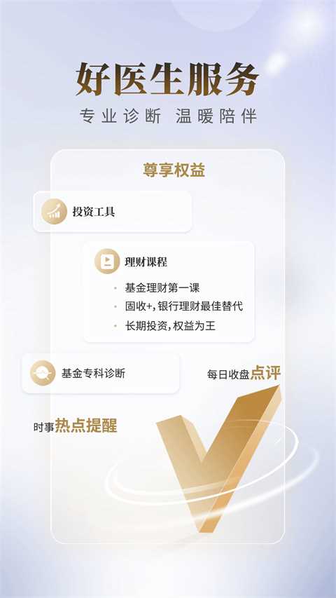 国联证券(国联尊宝)app