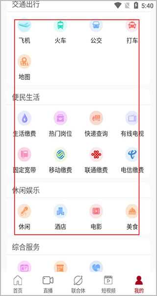 新株洲app使用教程