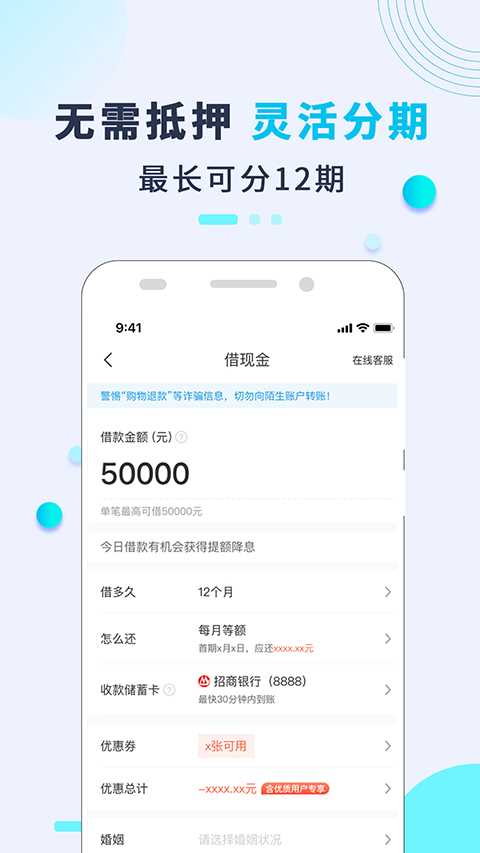 还呗app下载安装官方免费版