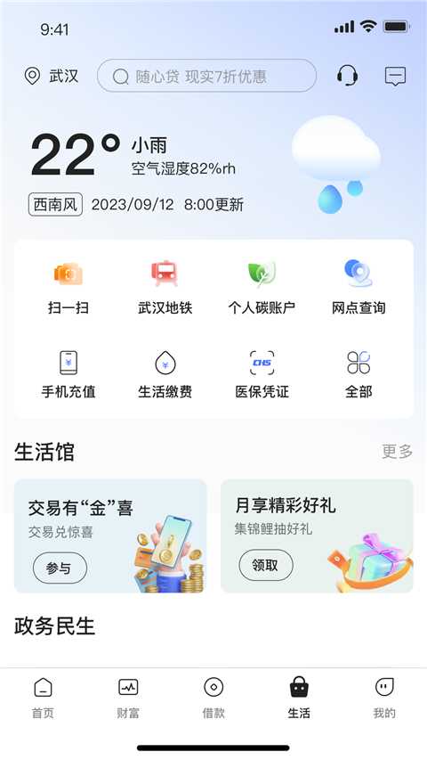 汉口银行app官方下载