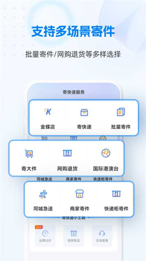 快递100app官方免费下载