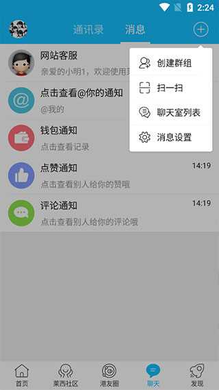 莱西信息港官网app