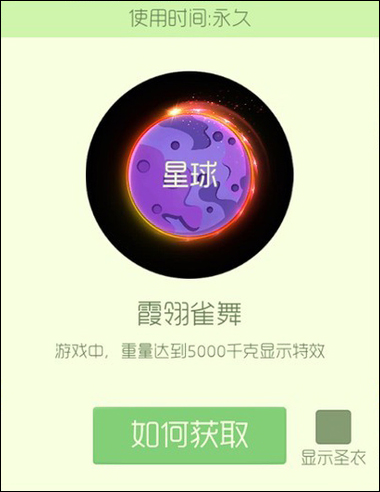 球球大作战 v9.0.0