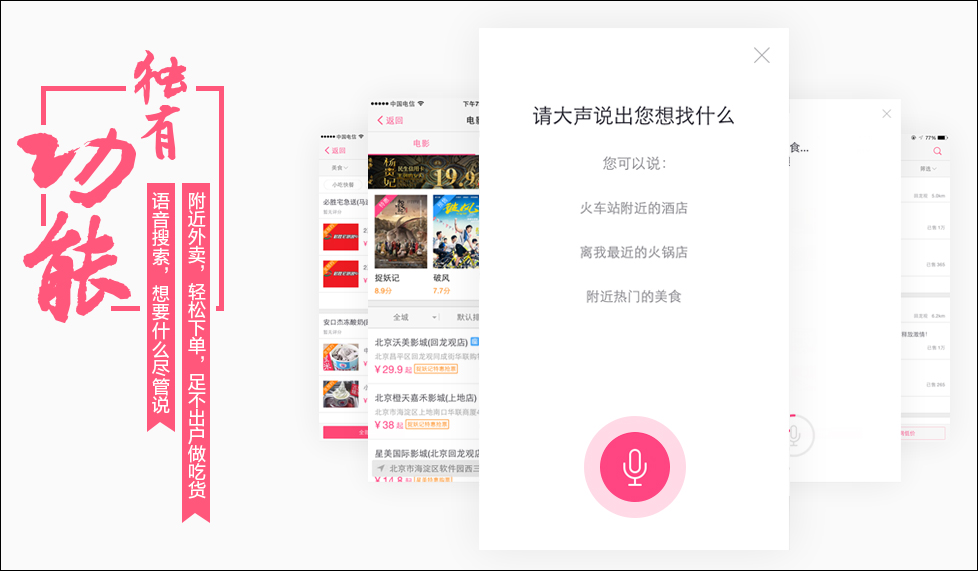 百度糯米 v8.3.2