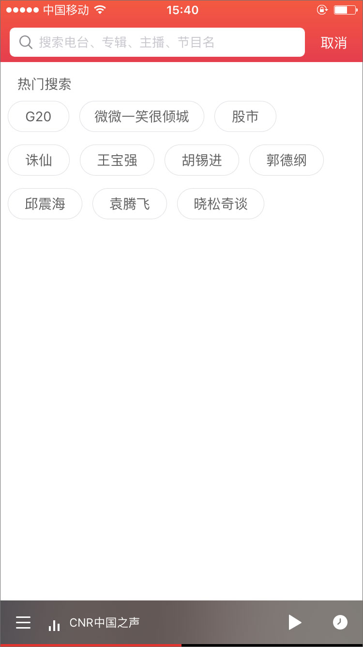 蜻蜓FM v8.0.6