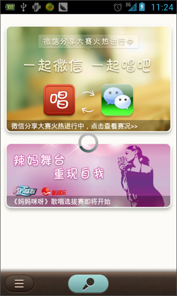 唱吧 v8.7.6