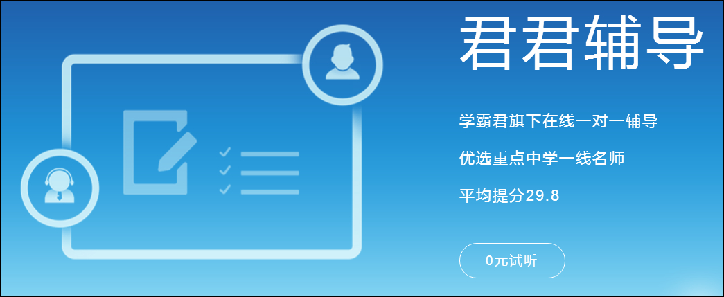 学霸君app v5.2.6