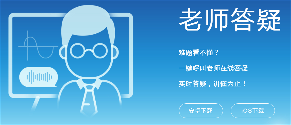 学霸君app v5.2.6