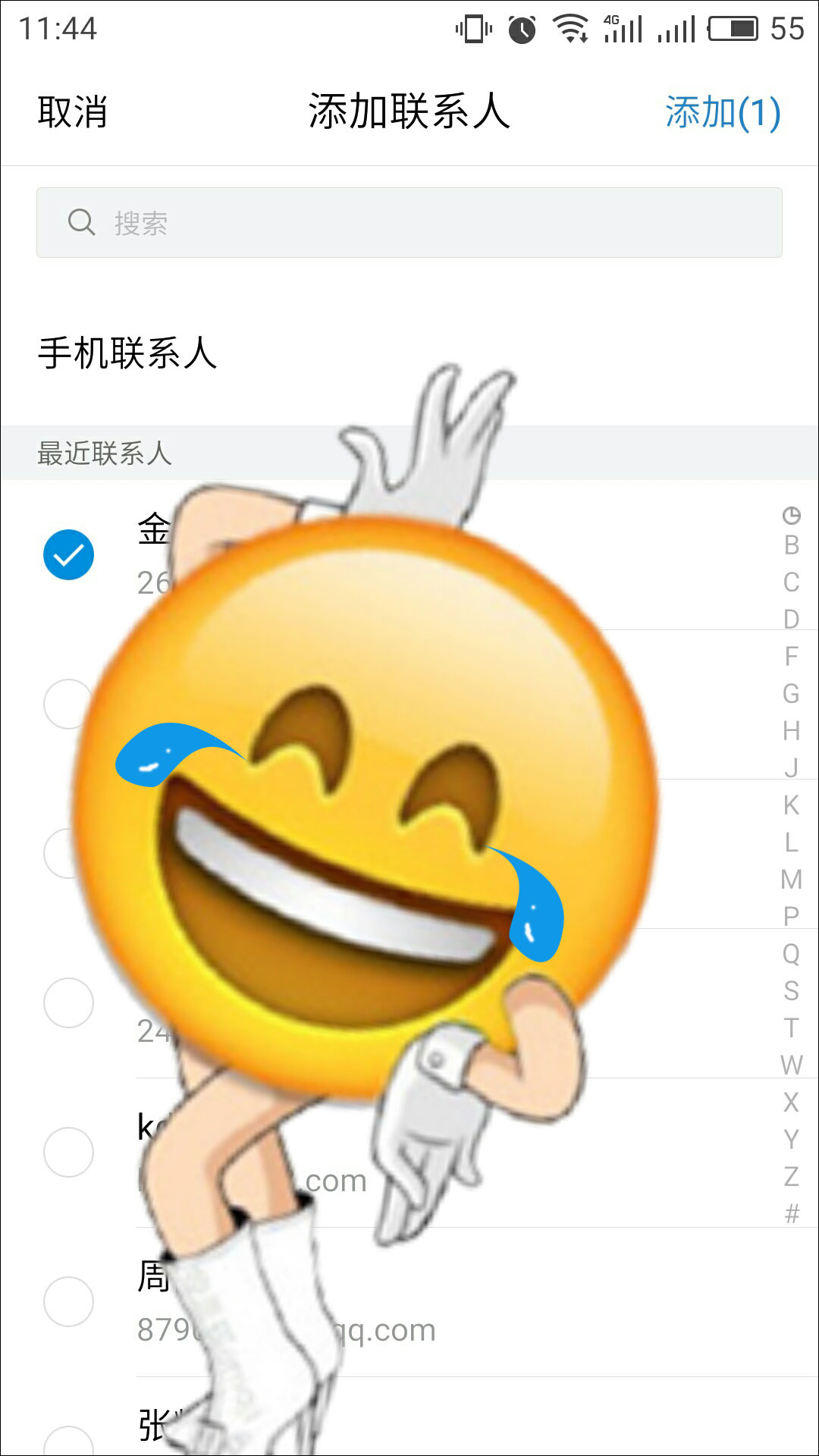 QQ邮箱 v5.5.0