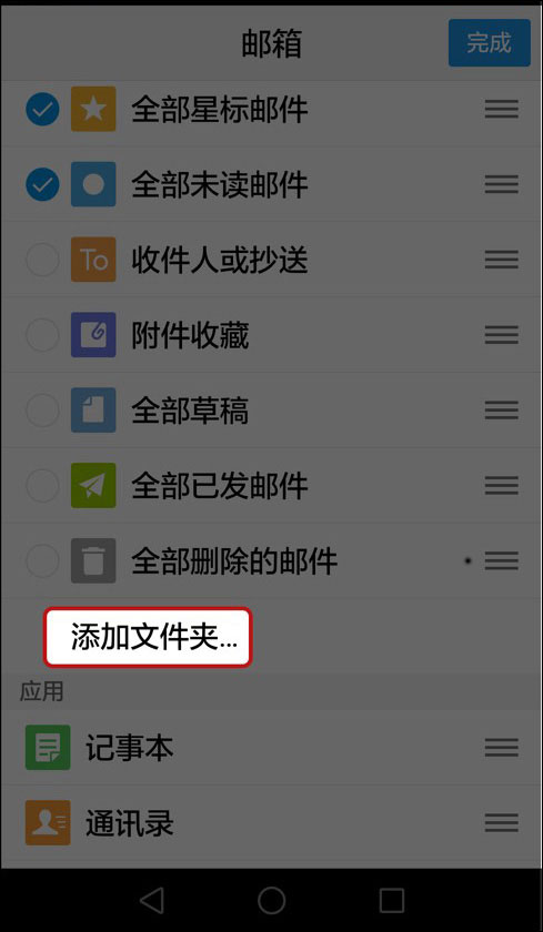 QQ邮箱 v5.5.0