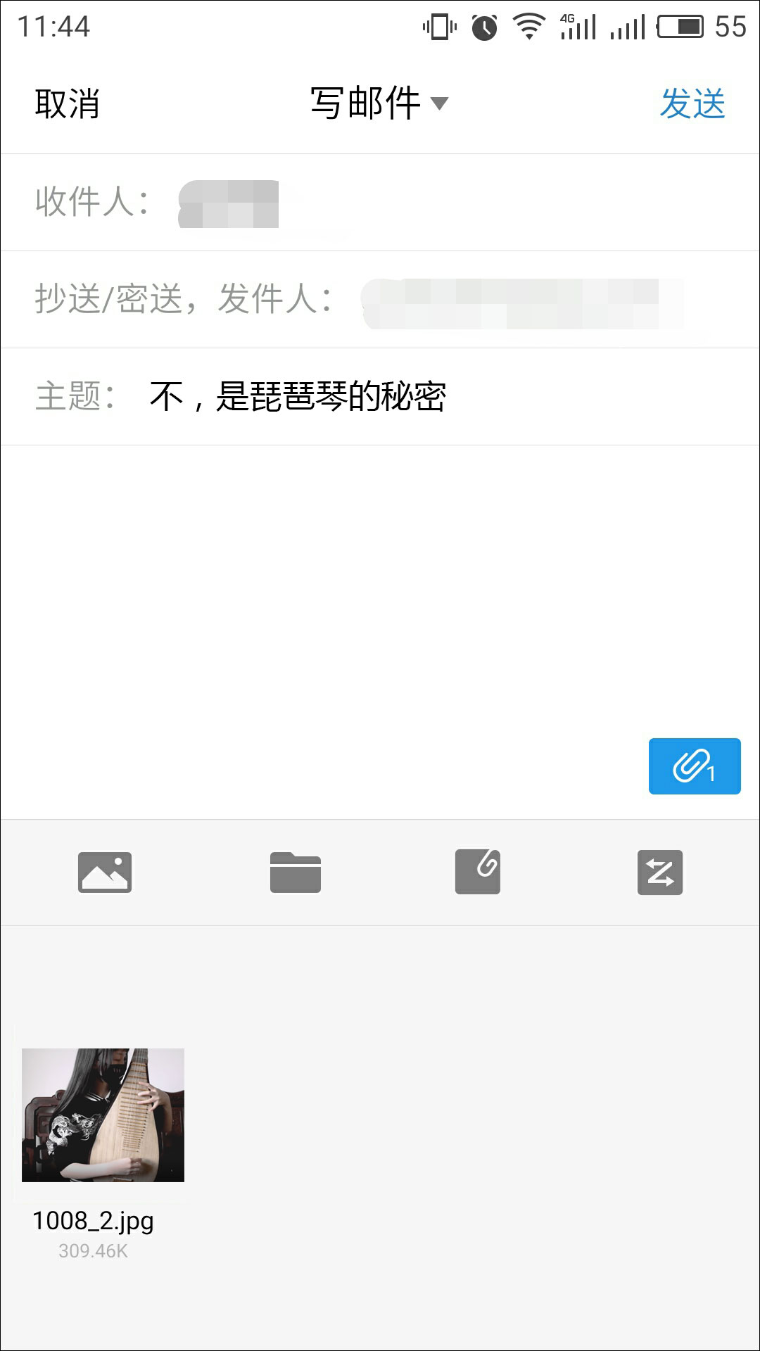 QQ邮箱 v5.5.0