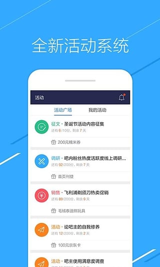 百度贴吧 v9.6.8.2