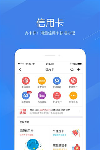 融360 v3.1.6