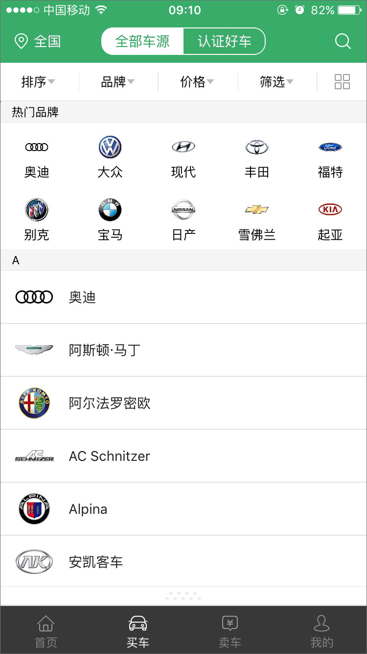 小猪二手车 v6.1.8