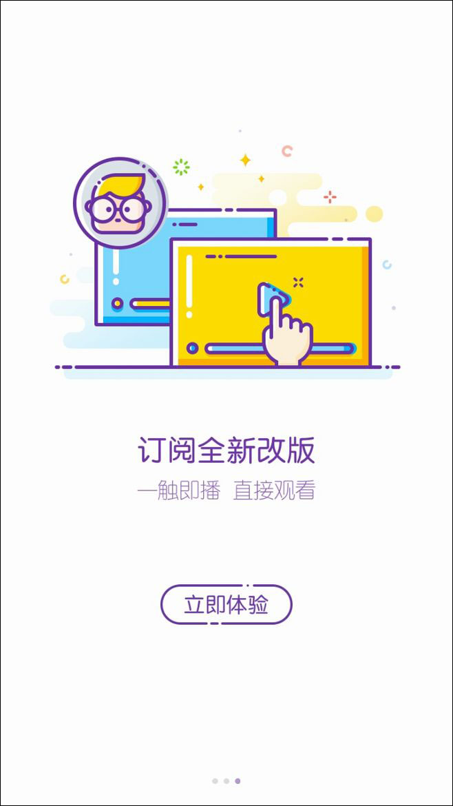 爱奇艺 v9.7.0