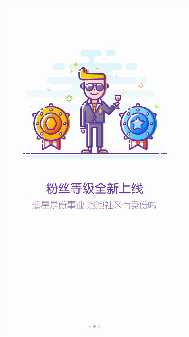 爱奇艺 v9.7.0