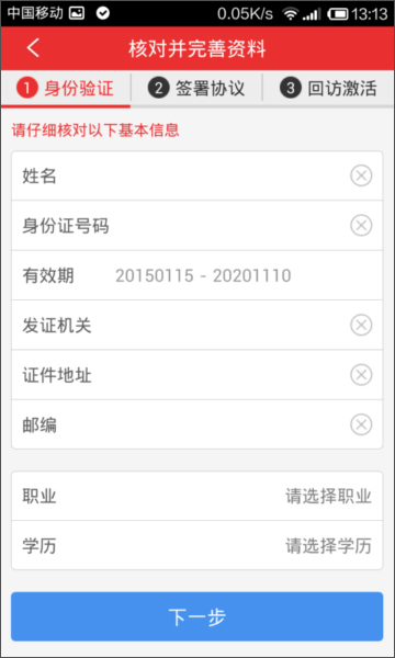 同花顺 v9.63.13