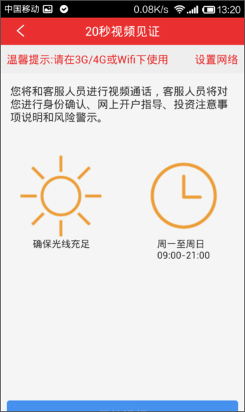 同花顺 v9.63.13